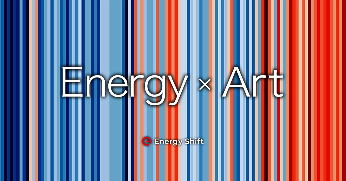 Energy×Artによる新価値創造 -インスピレーション溢れる海外アート作品５選-