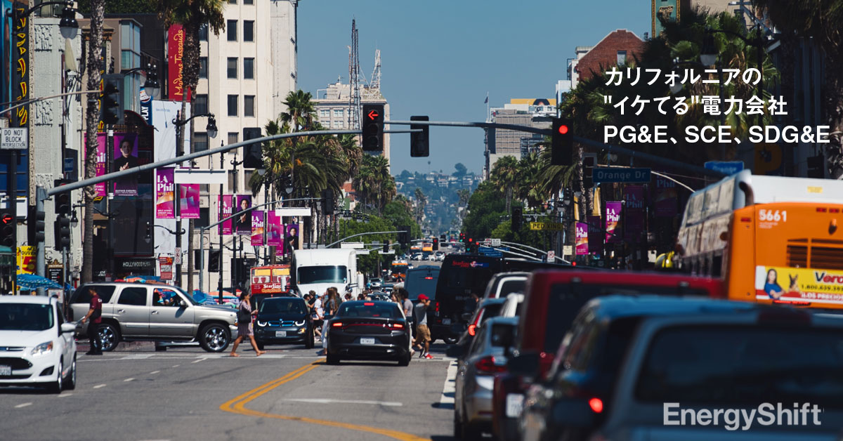 ありそうでなかった？！ カリフォルニアの 