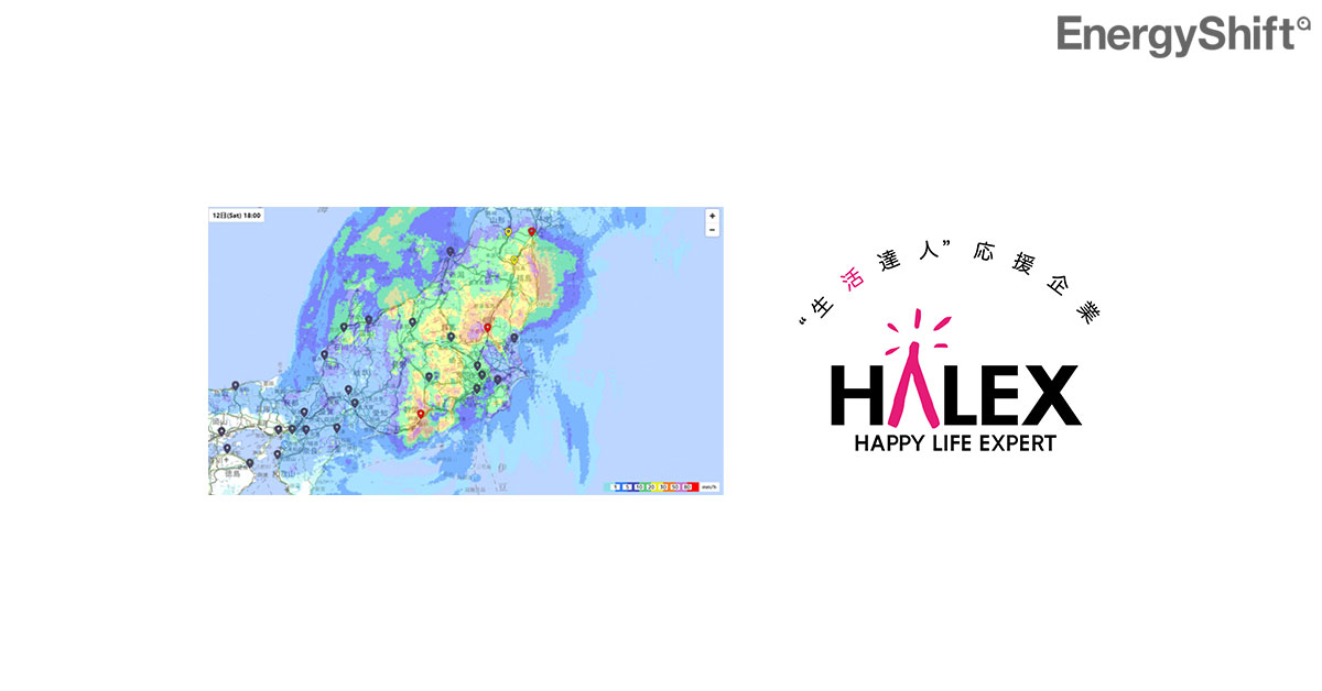 NTTグループのハレックスが気象防災支援の新サービスの提供を開始