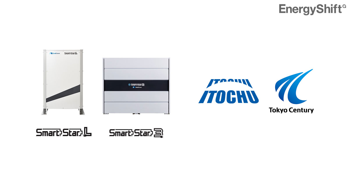 バッテリーのサブスク　分散型電源プラットフォーム構築にらみ、伊藤忠商事と東京センチュリーが提供