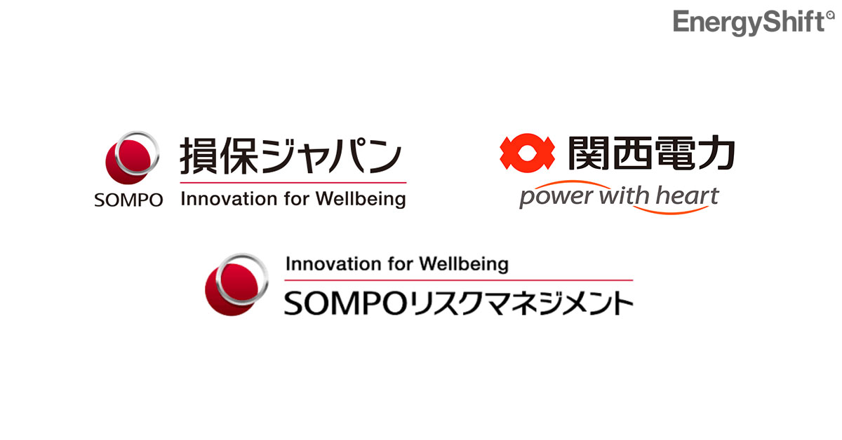 損保ジャパン、脱炭素に向け関西電力と保険サービス開発で協業