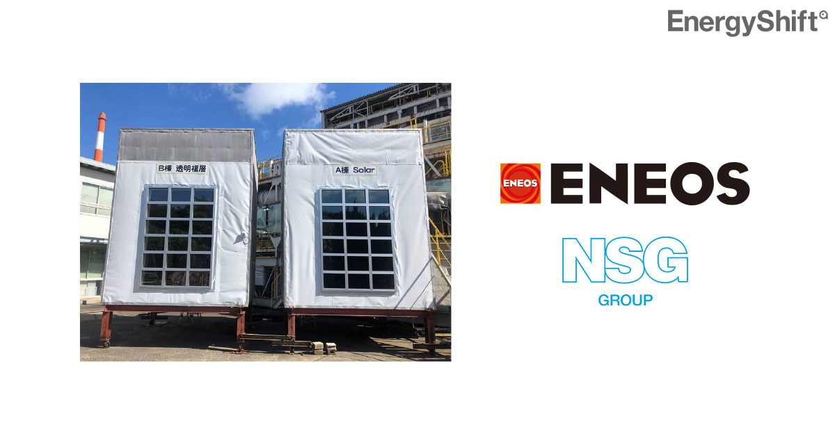 ENEOS、透明な太陽光パネルを建物の窓として使用する実証開始