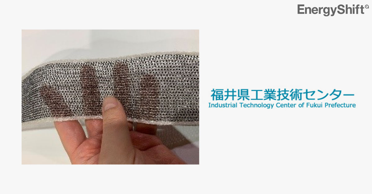 レースカーテンのように透けて柔らかい発電する布を開発　福井県工業技術センター